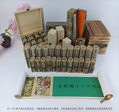 乌审春画全集之金瓶梅绘画24手卷